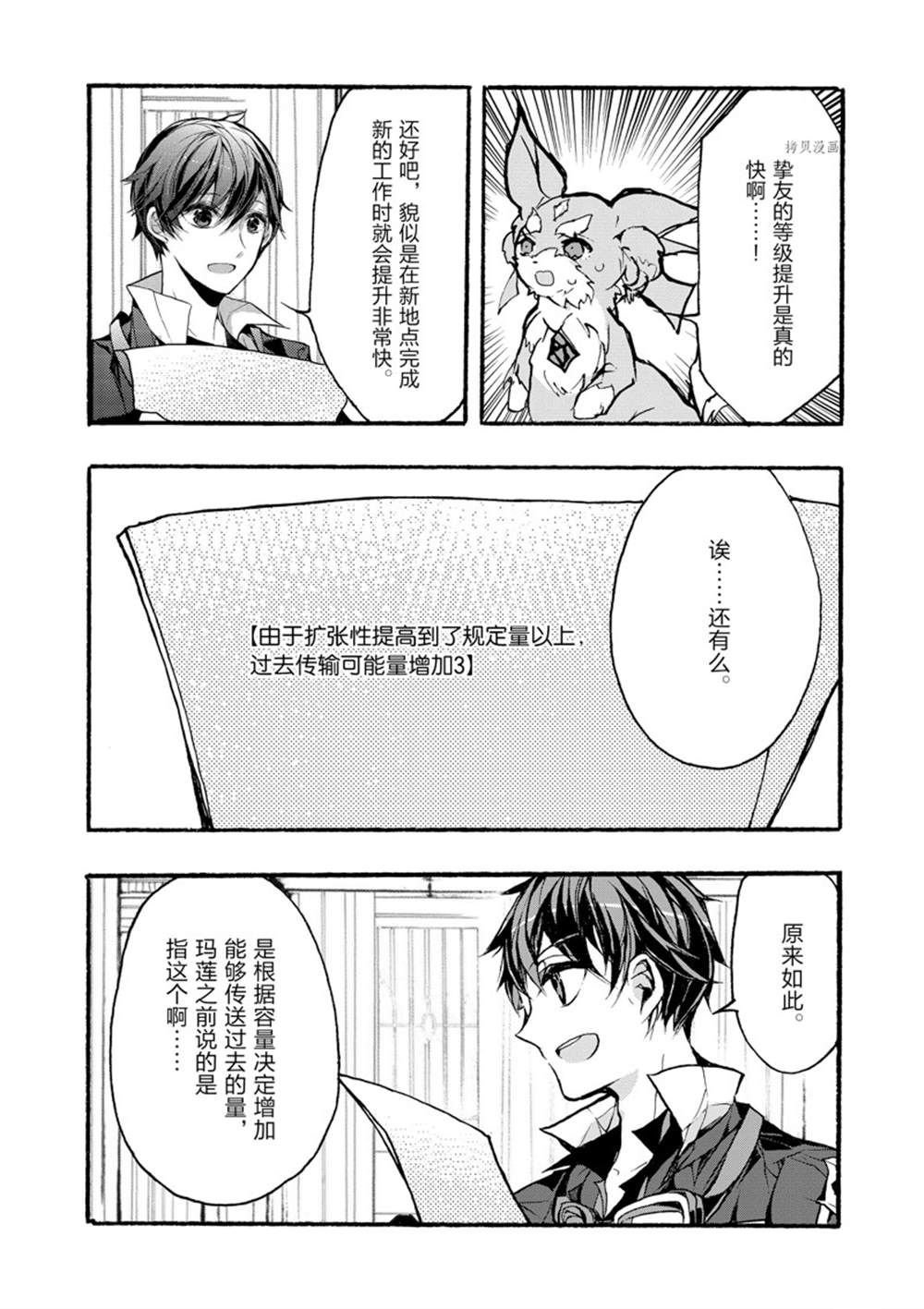 第30话 试看版