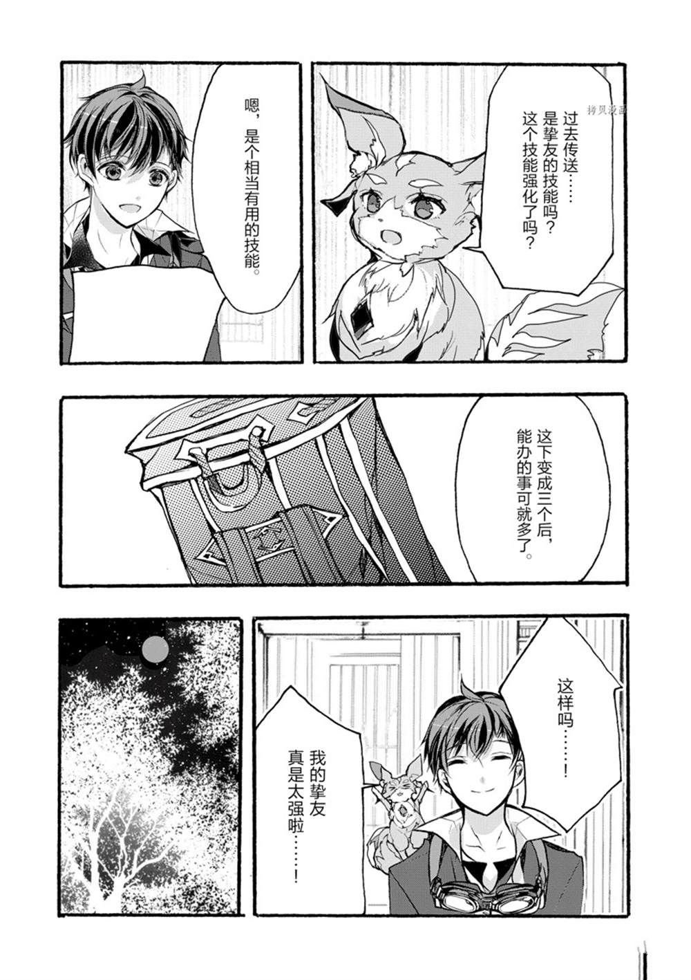 第30话 试看版
