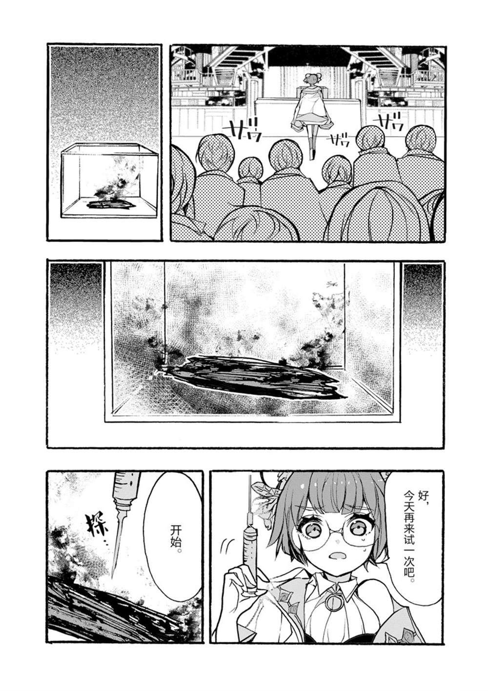 第30话 试看版