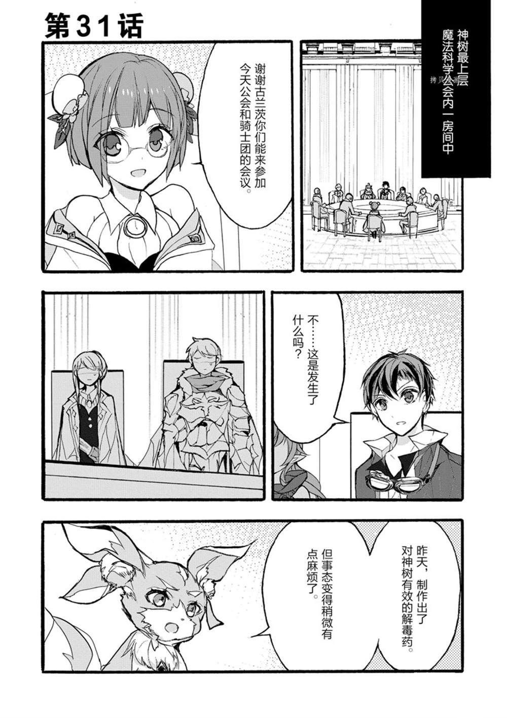 第31话 试看版