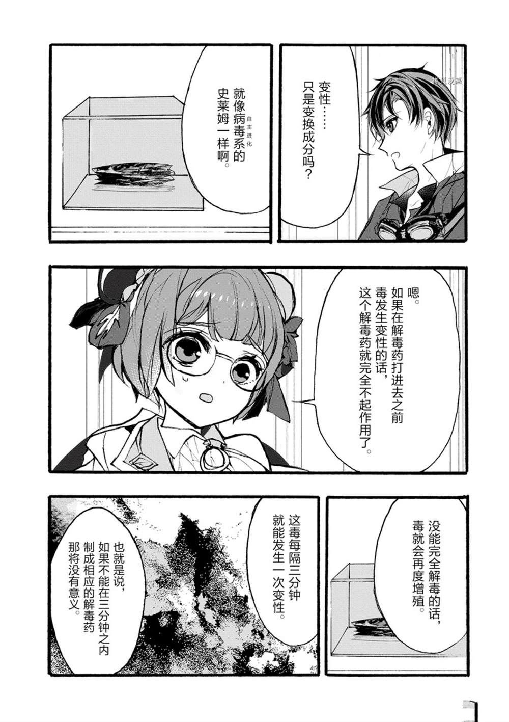 第31话 试看版
