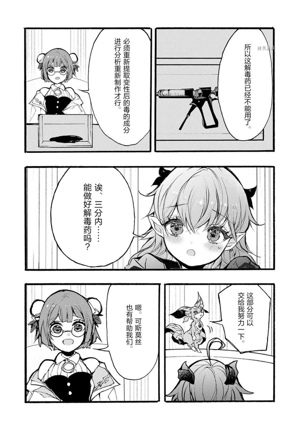第31话 试看版