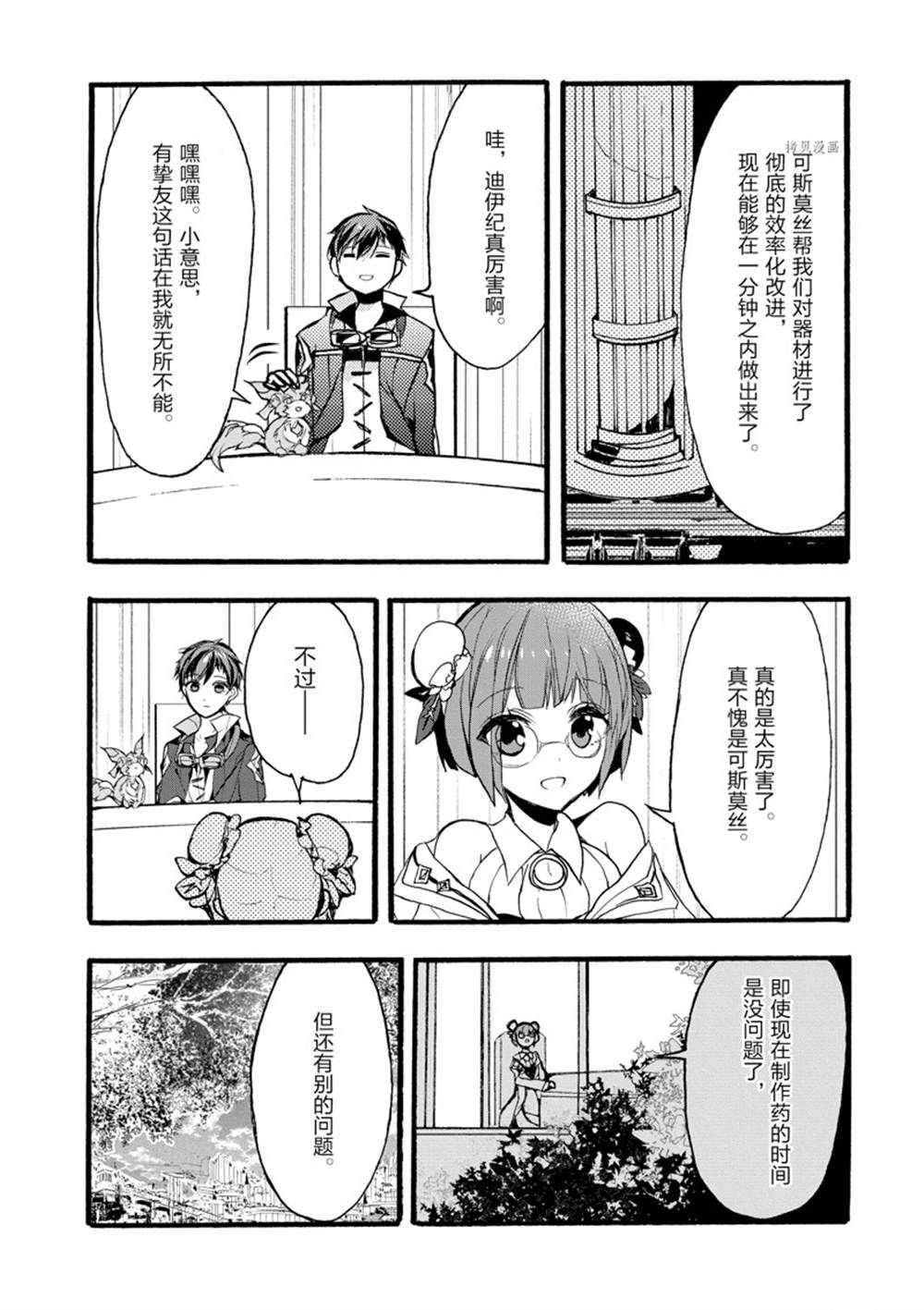 第31话 试看版