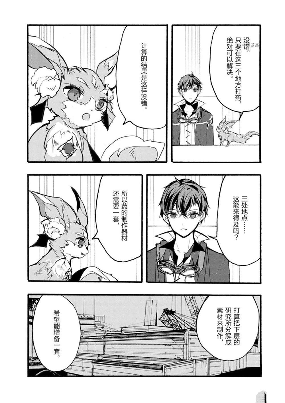 第31话 试看版