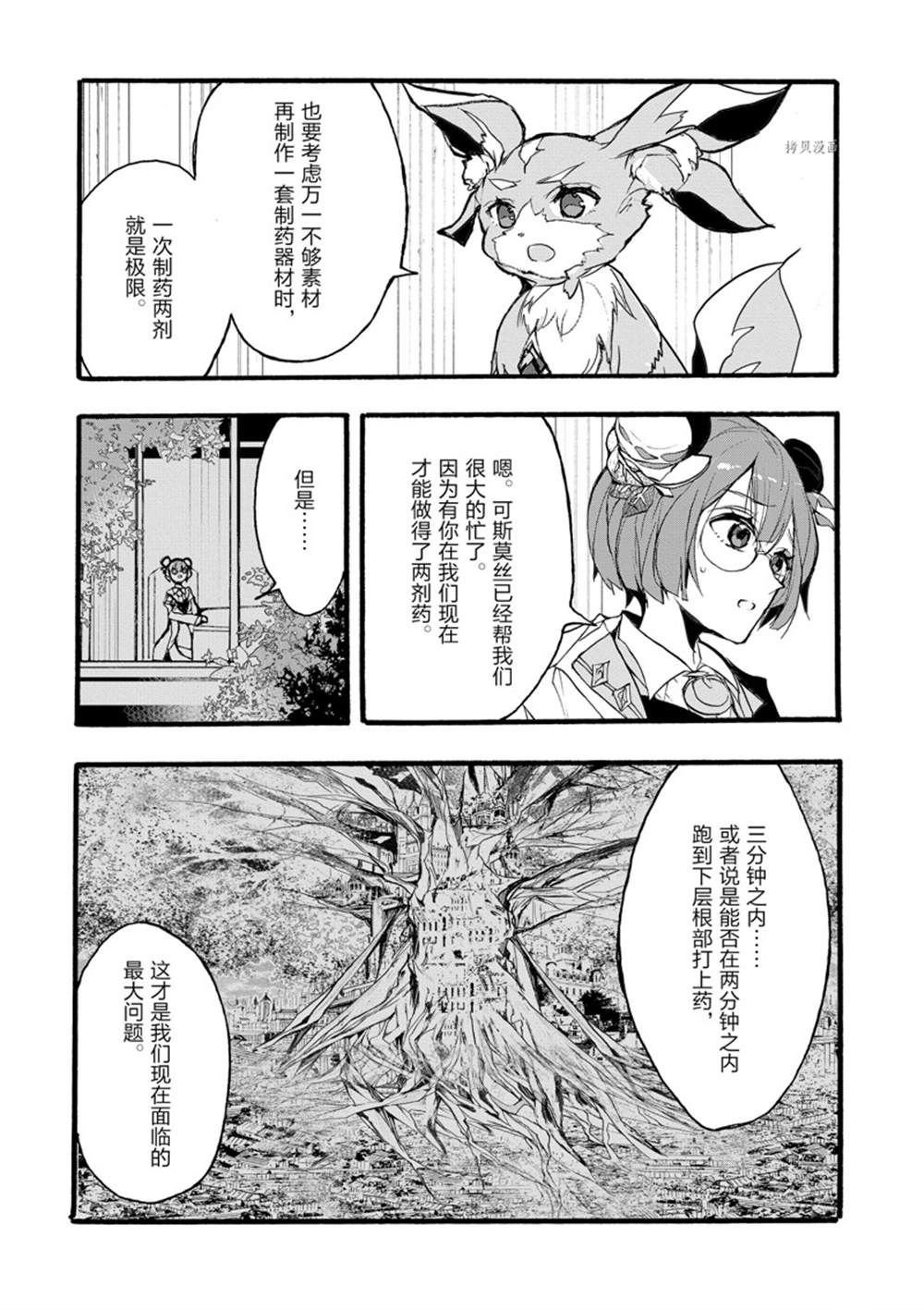 第31话 试看版