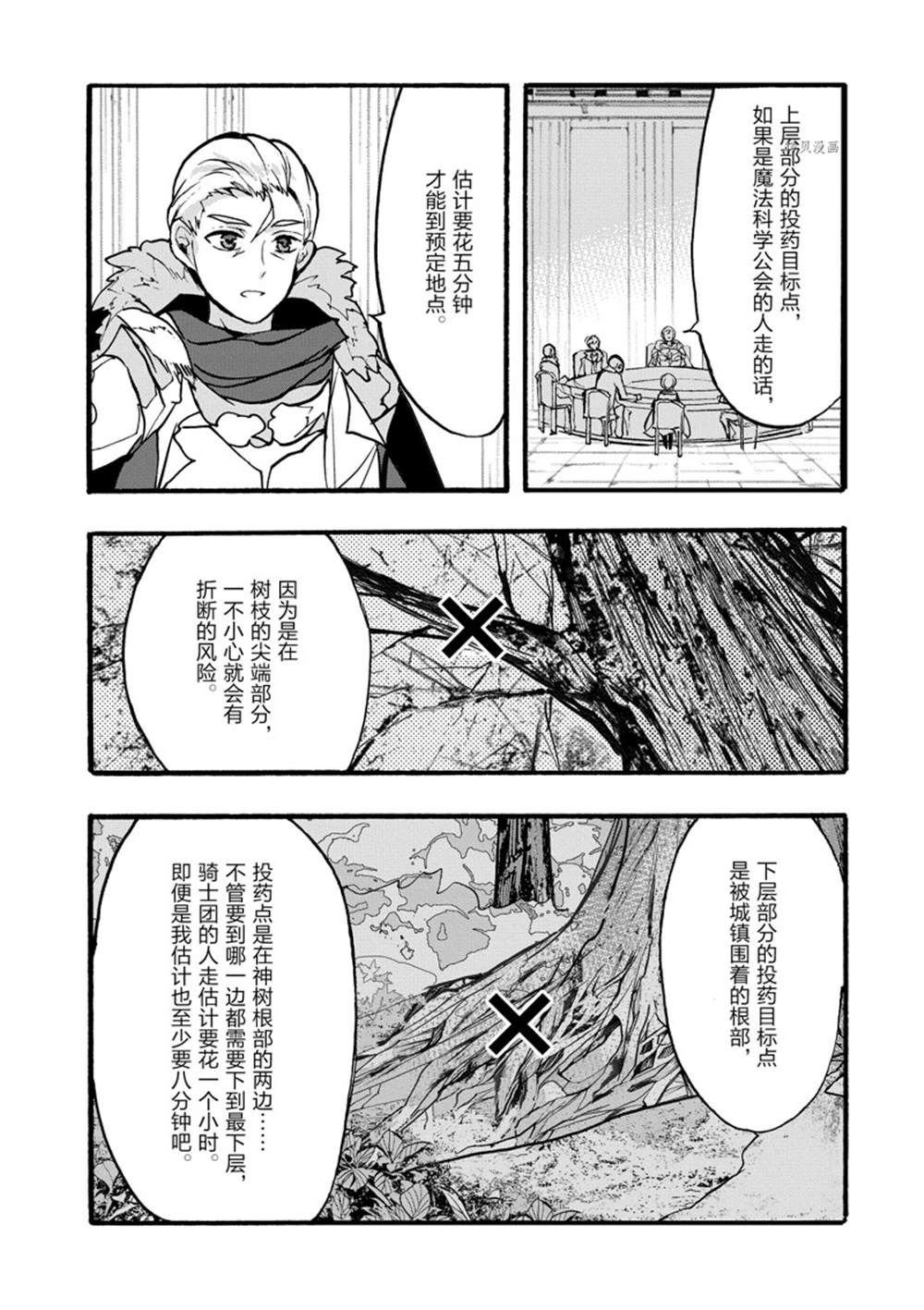 第31话 试看版