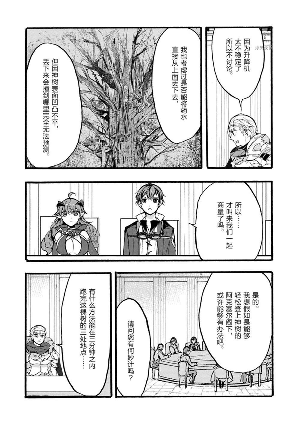 第31话 试看版