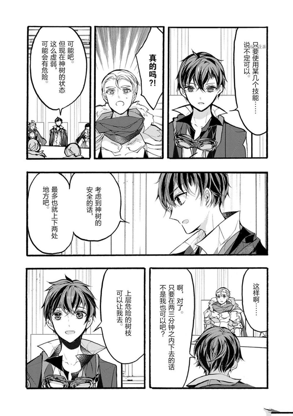 第31话 试看版