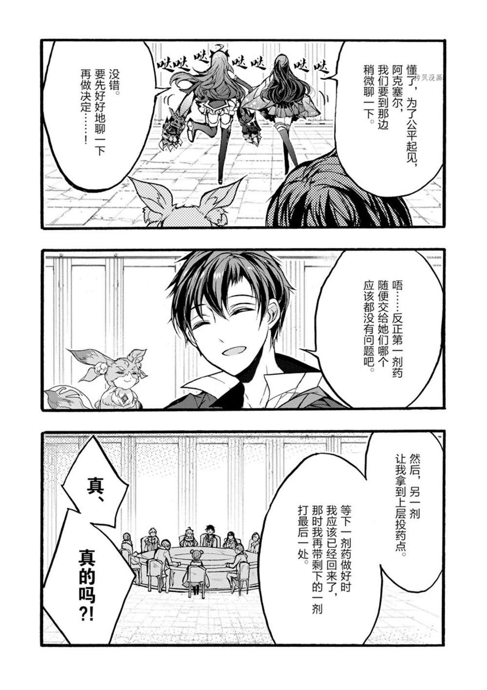 第31话 试看版