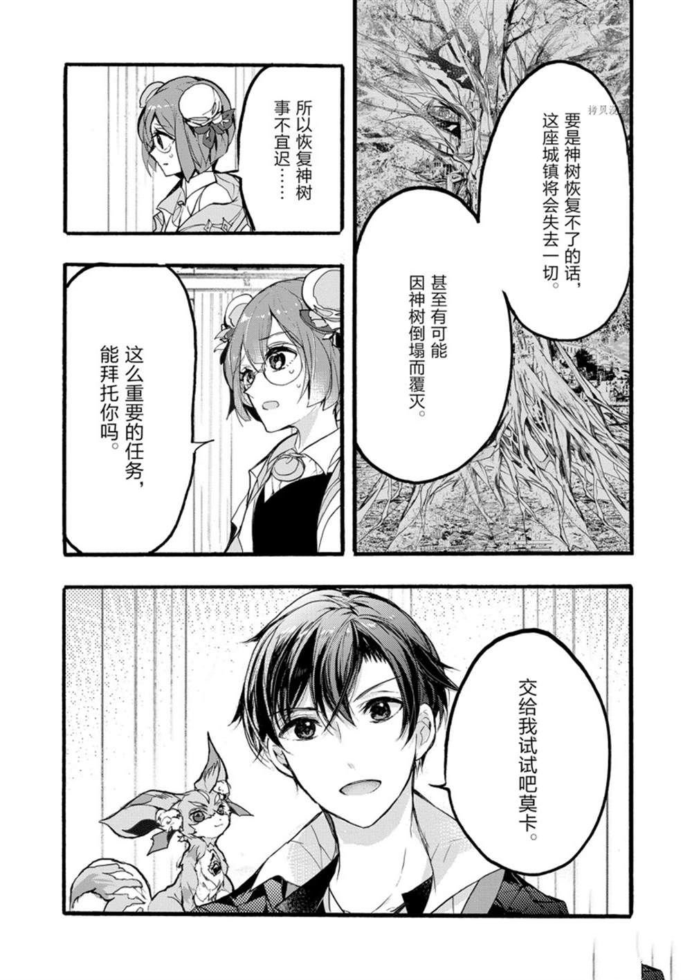 第31话 试看版