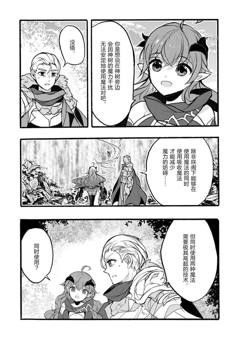 第31话 试看版