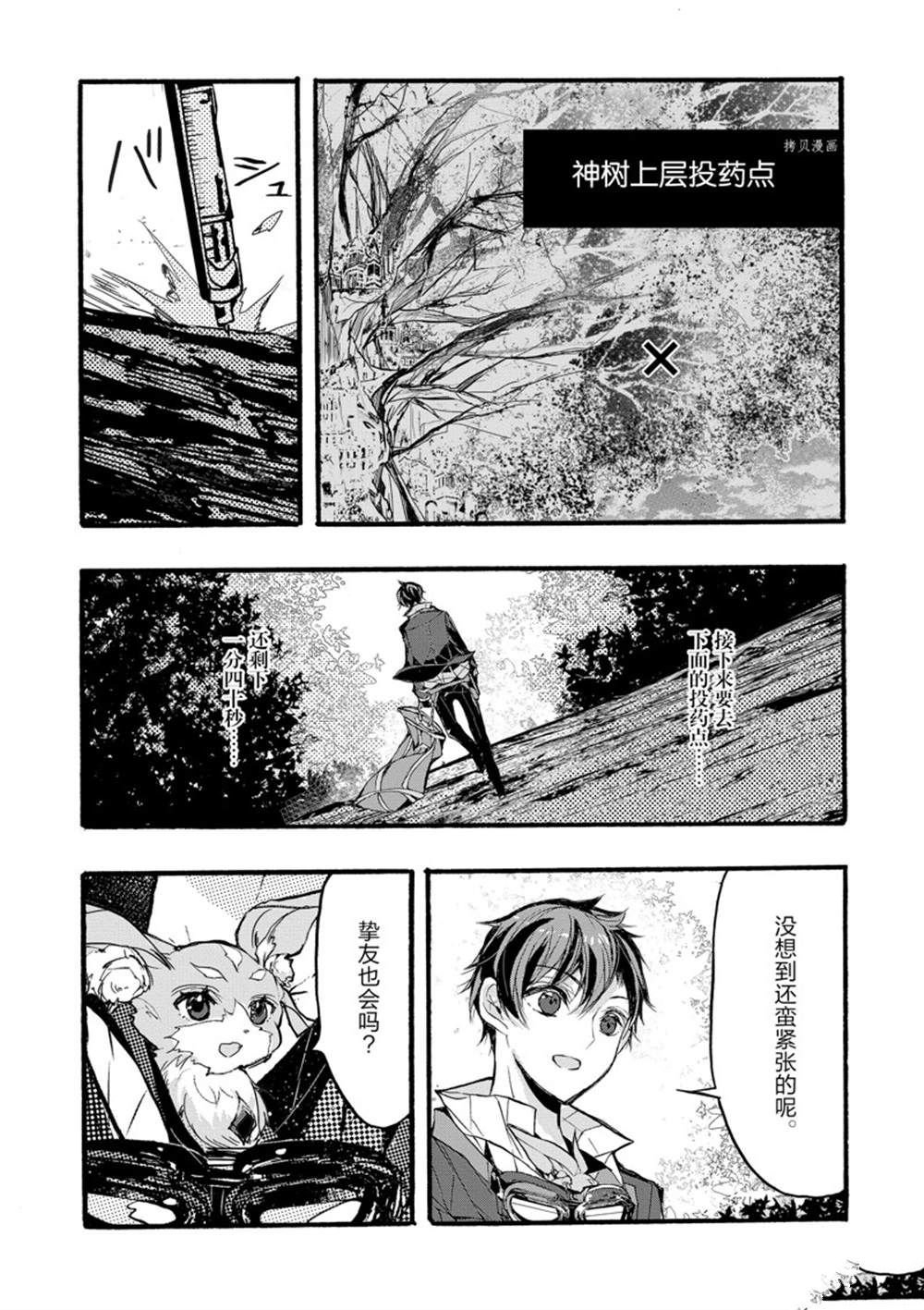 第31话 试看版