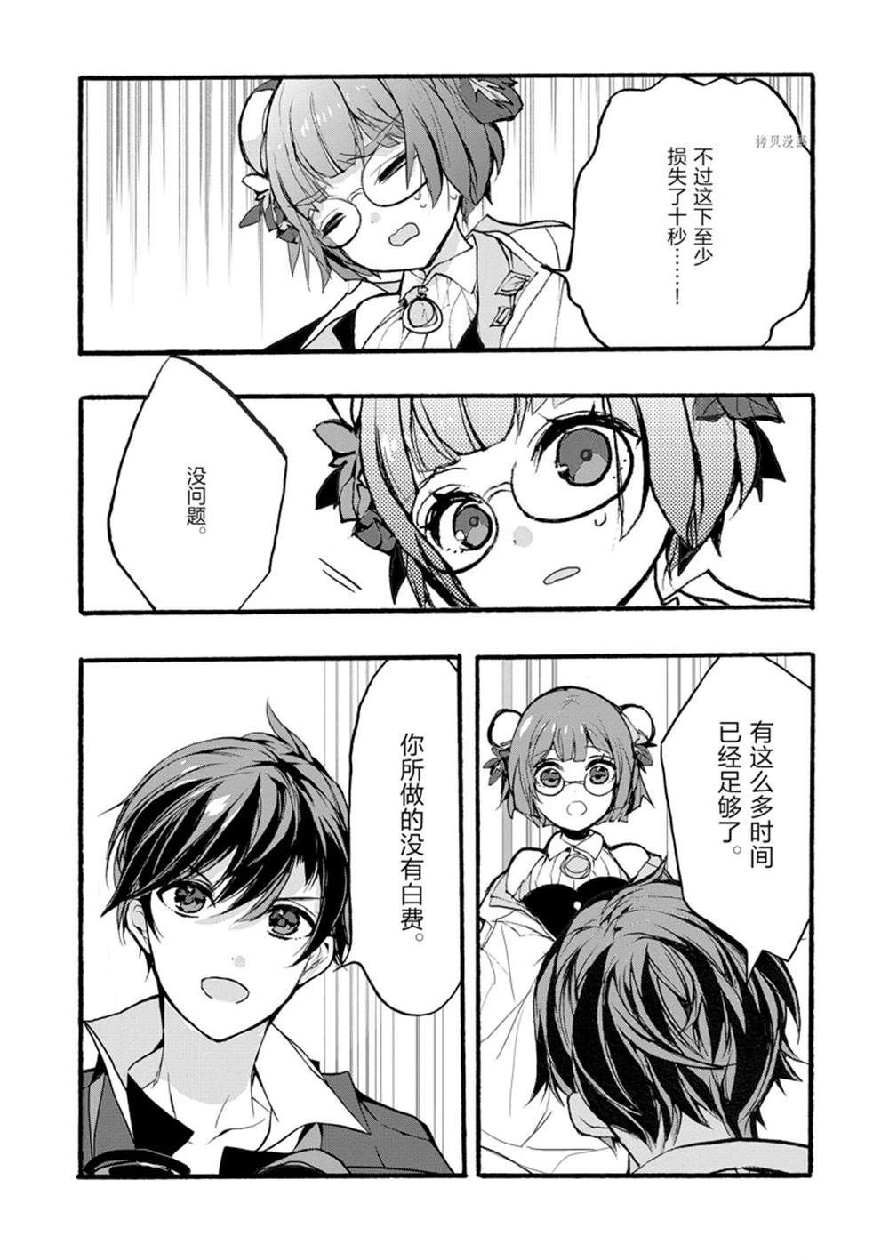 第31话 试看版