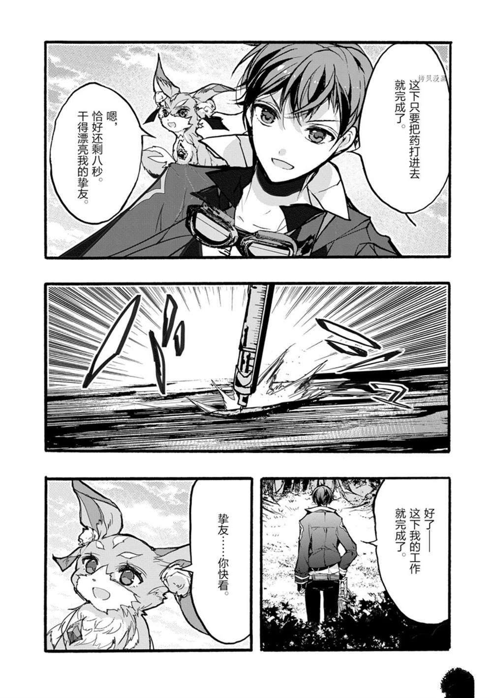 第31话 试看版