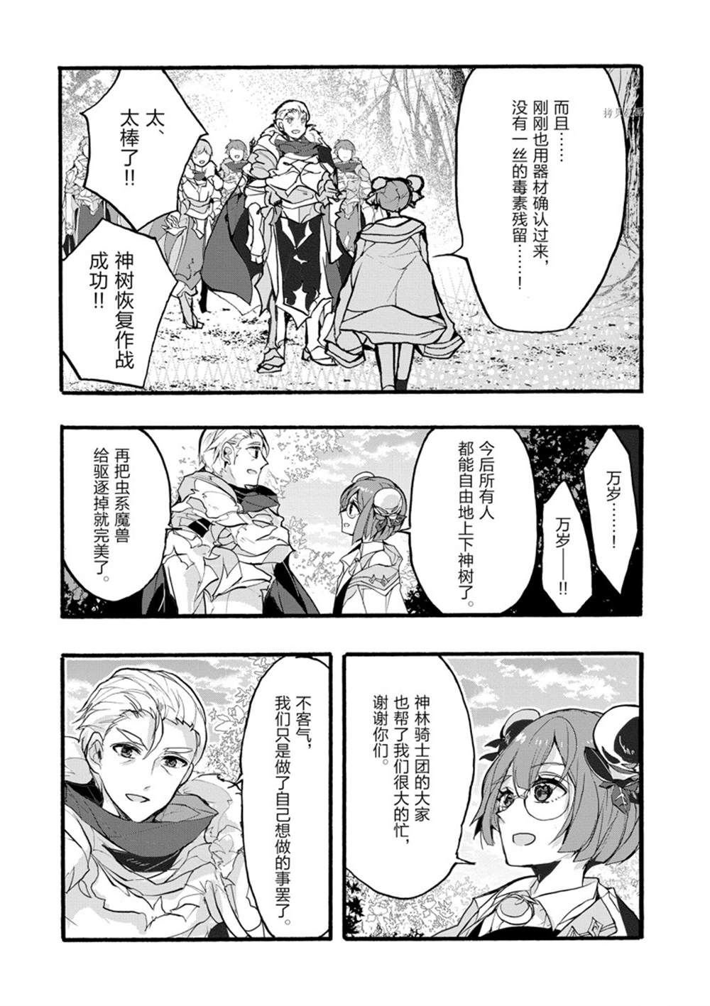 第31话 试看版