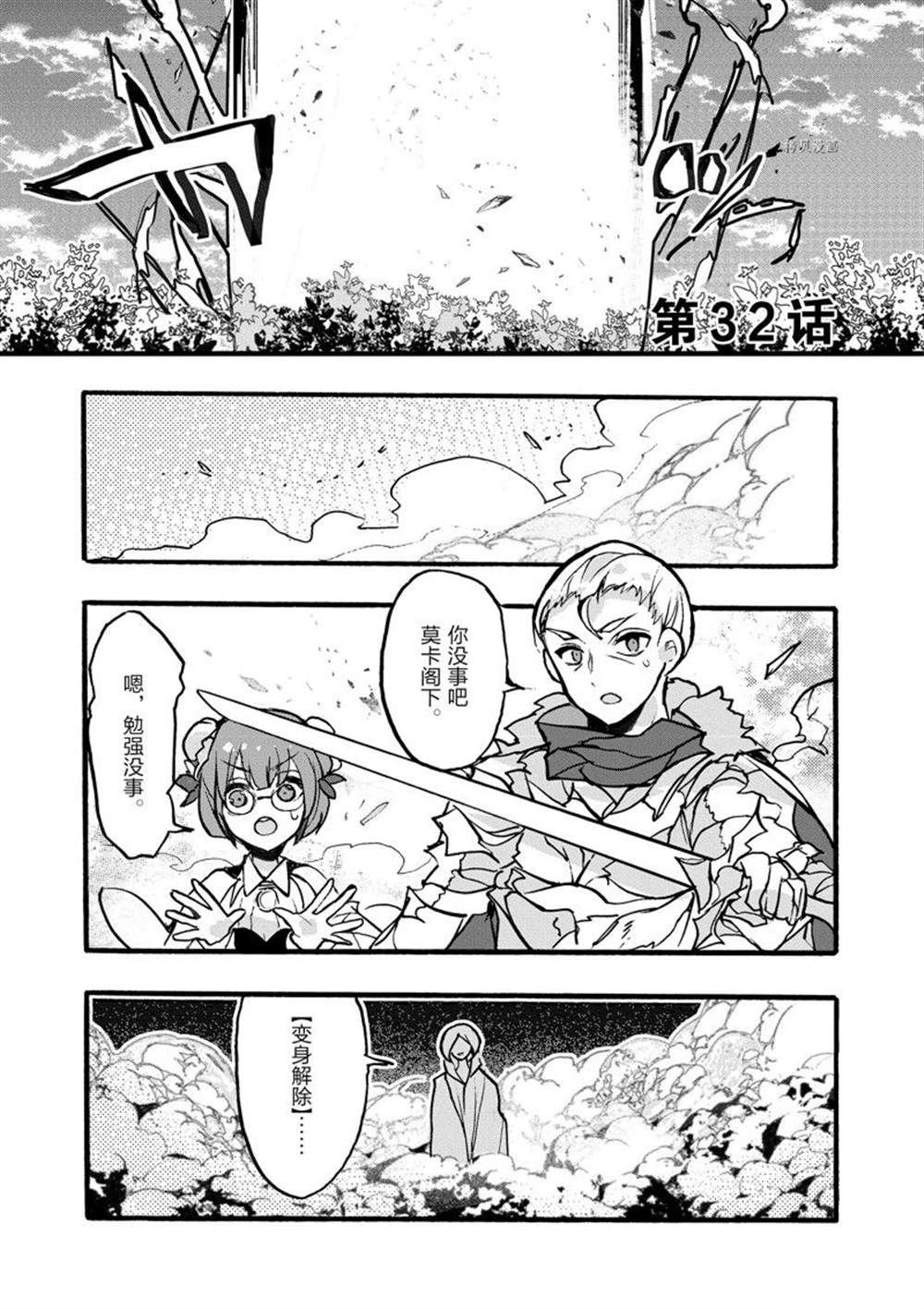 第32话 试看版
