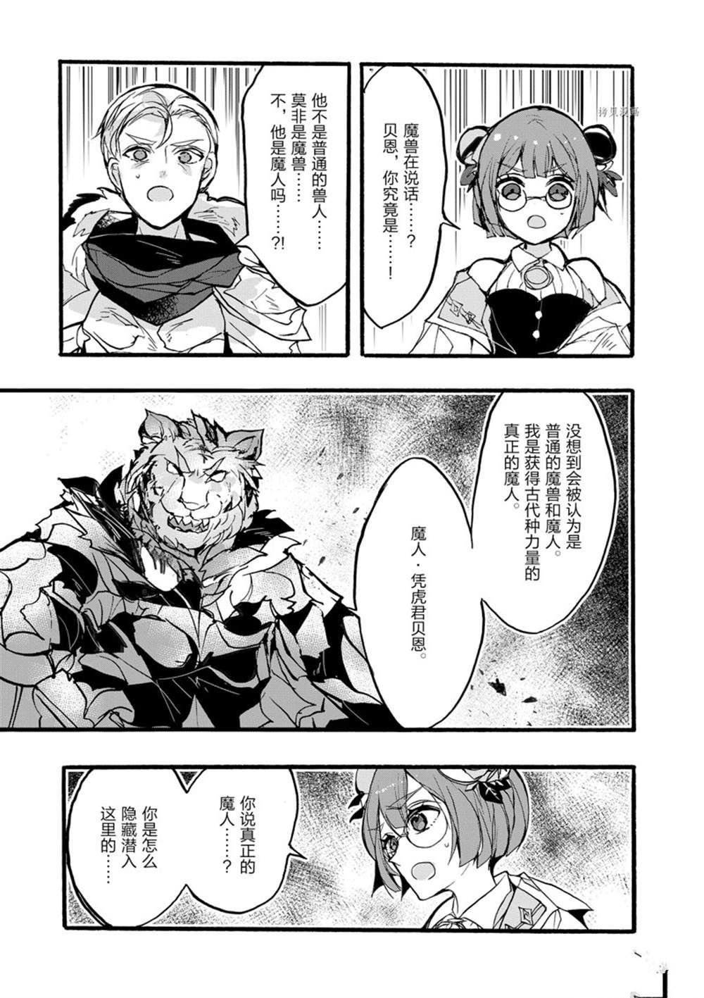 第32话 试看版