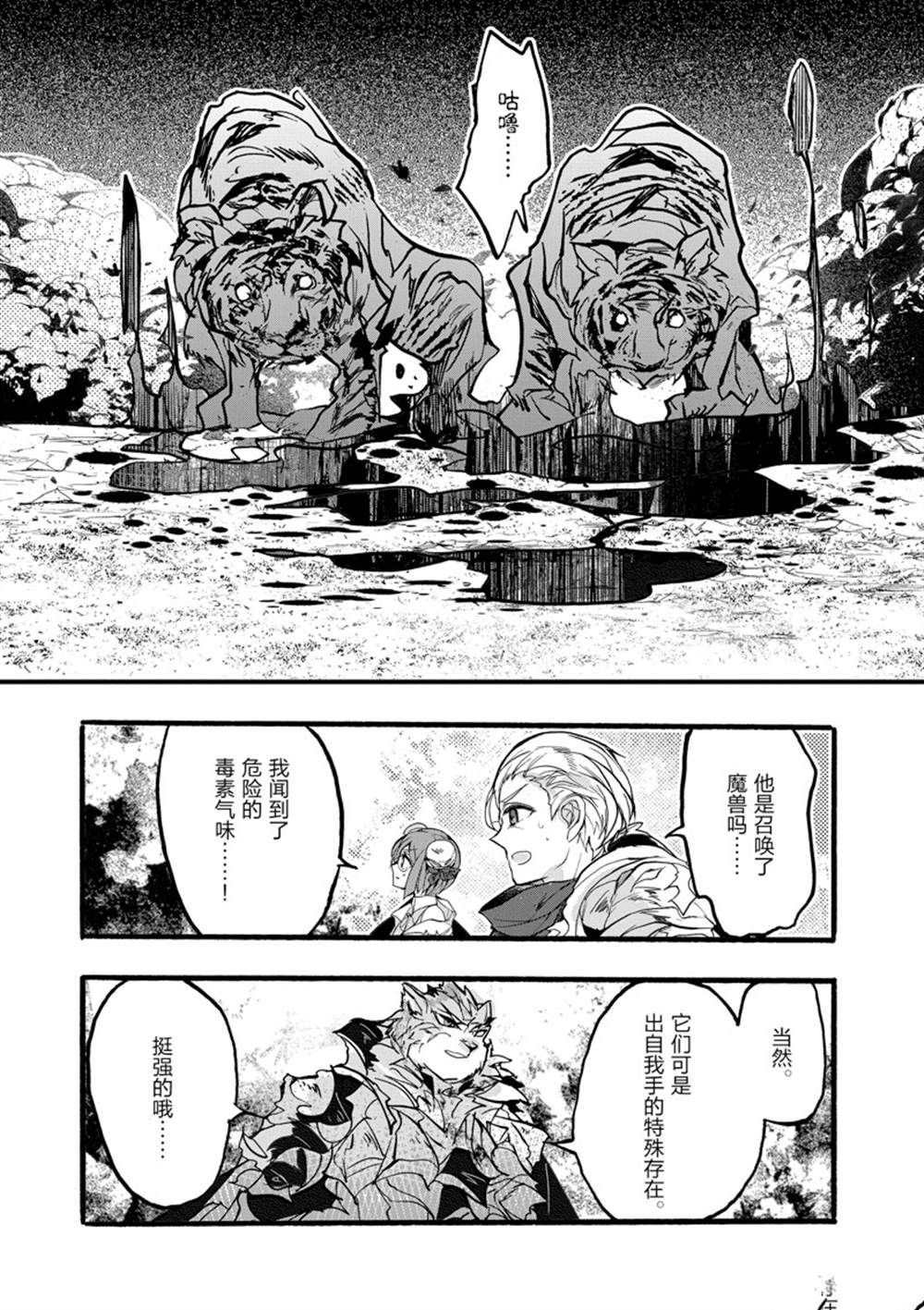 第32话 试看版