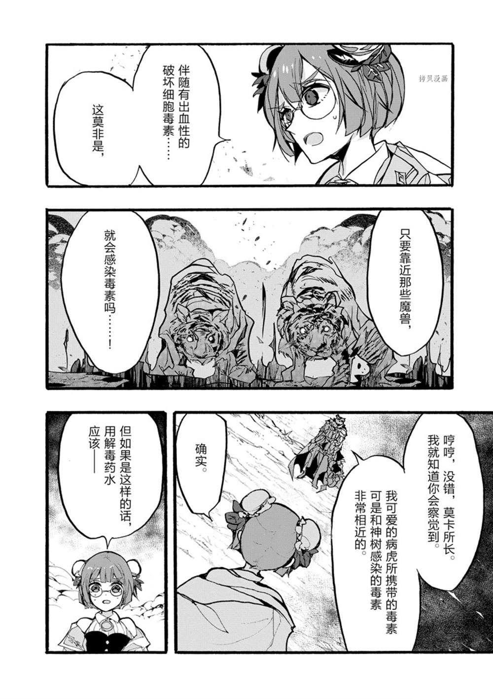第32话 试看版