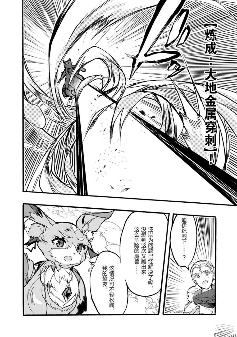 第32话 试看版
