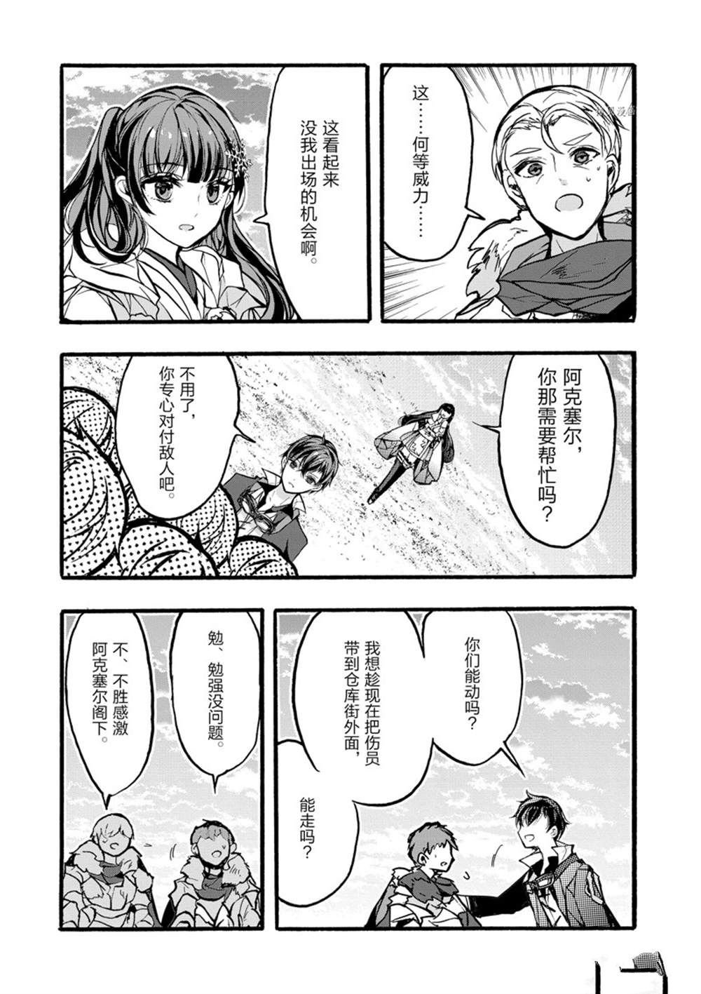第32话 试看版