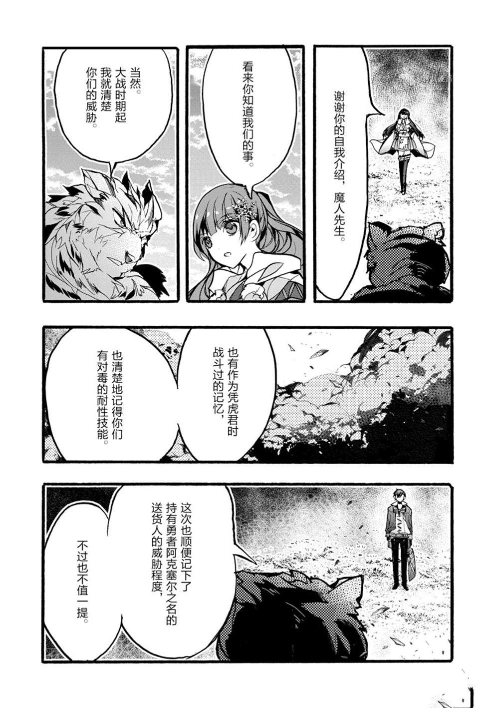 第32话 试看版