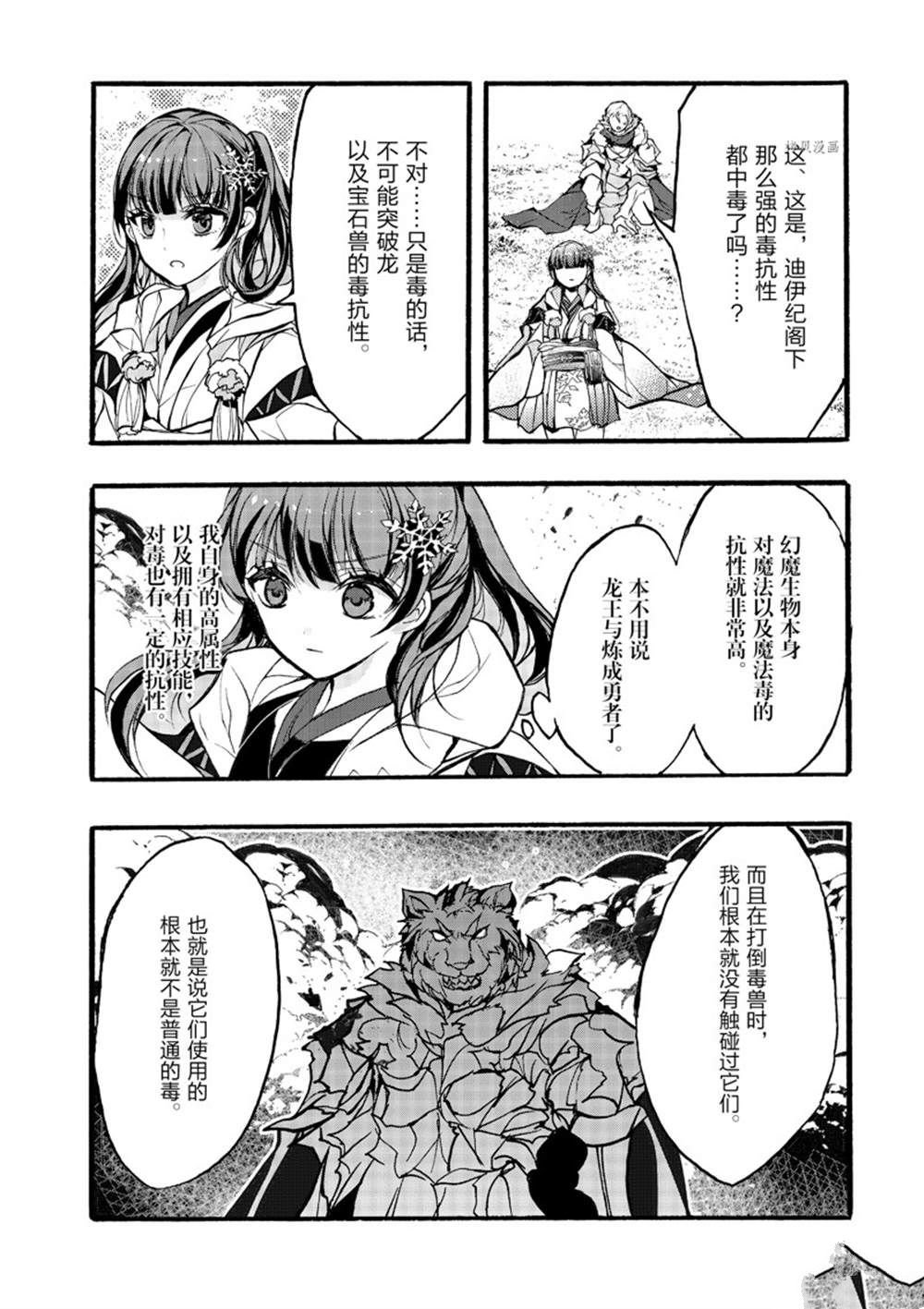 第32话 试看版