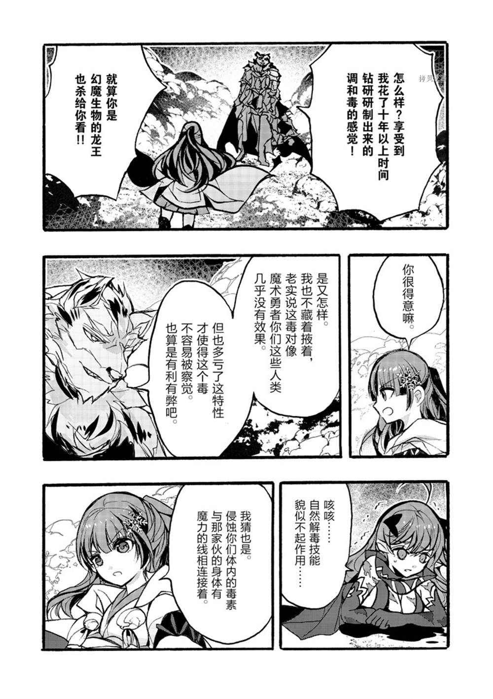 第32话 试看版