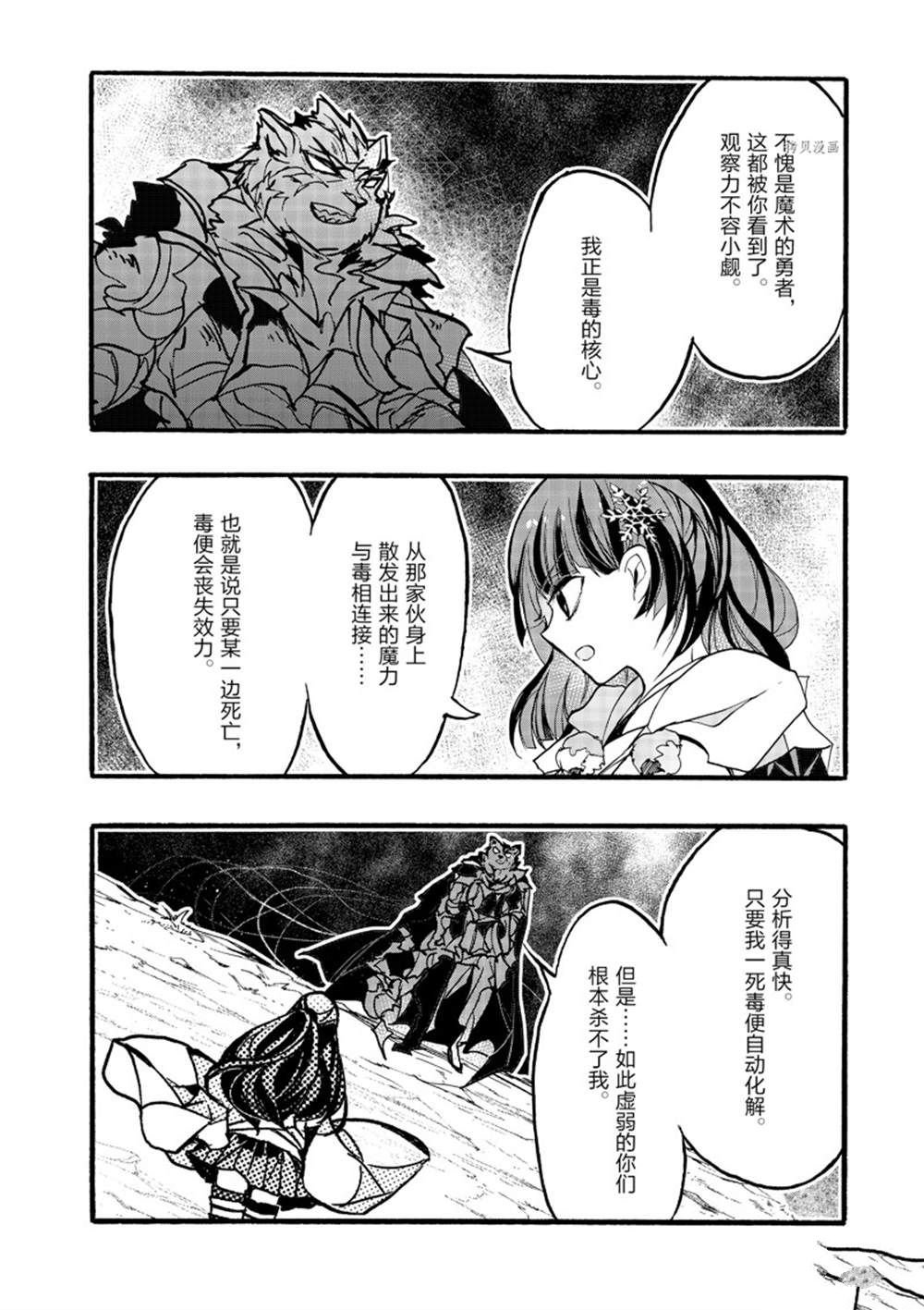 第32话 试看版