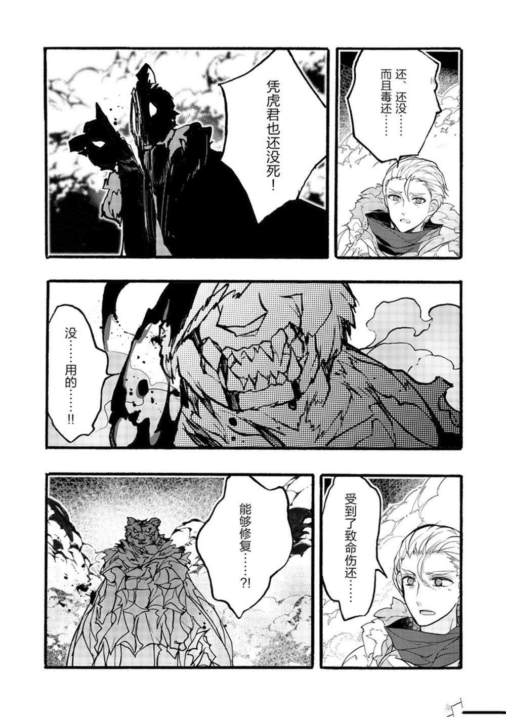 第32话 试看版