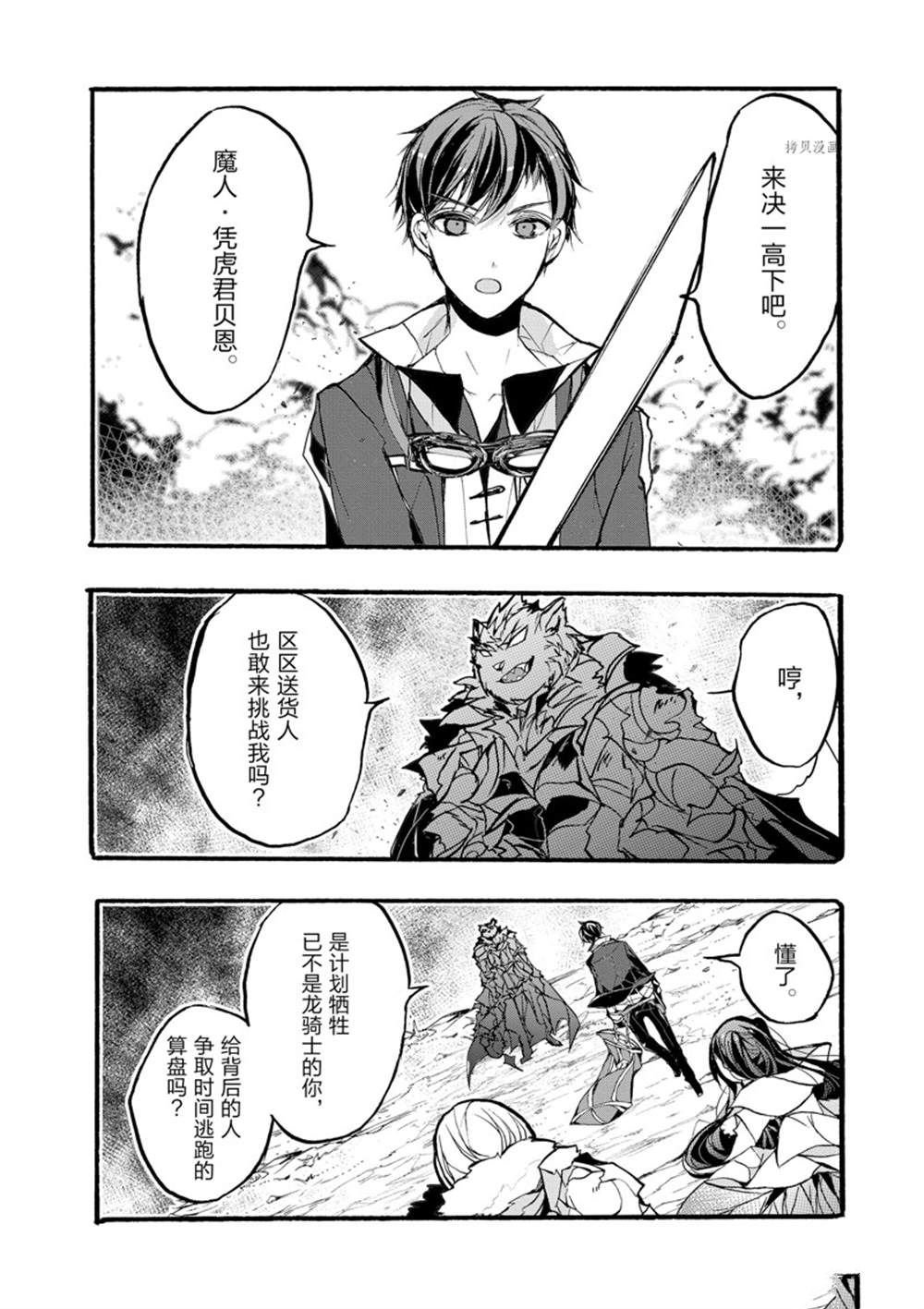 第32话 试看版