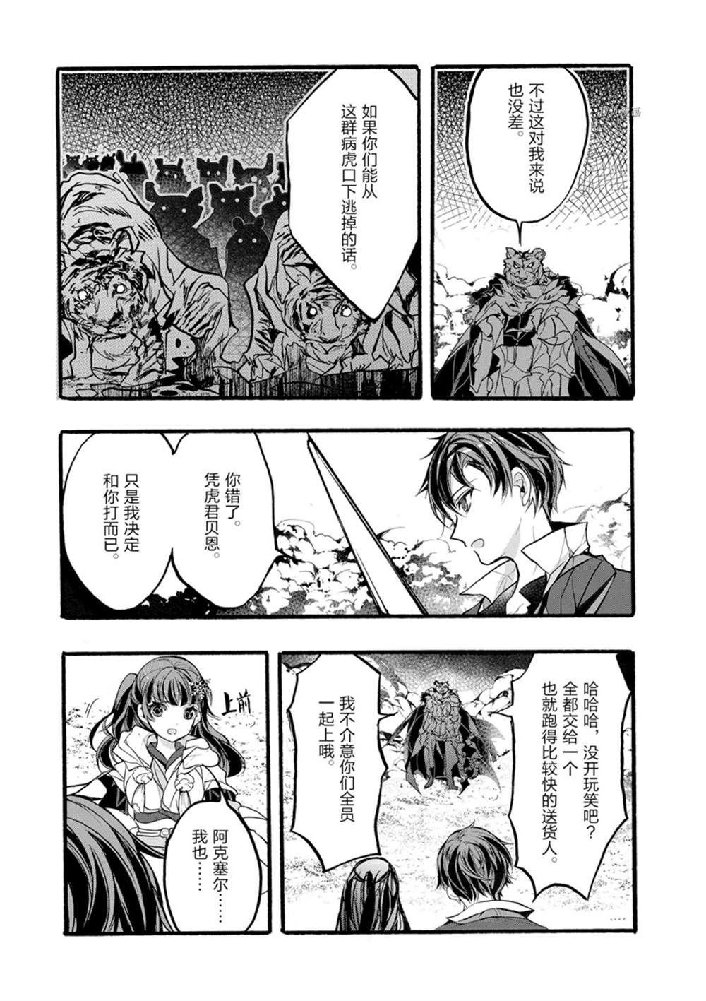 第32话 试看版