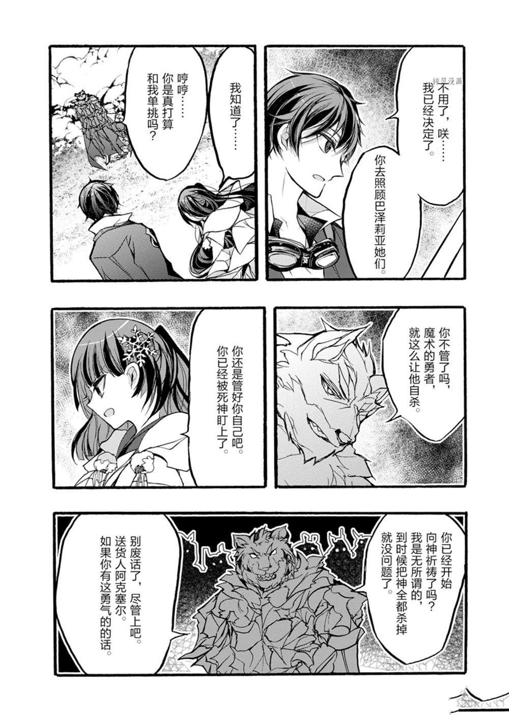 第32话 试看版