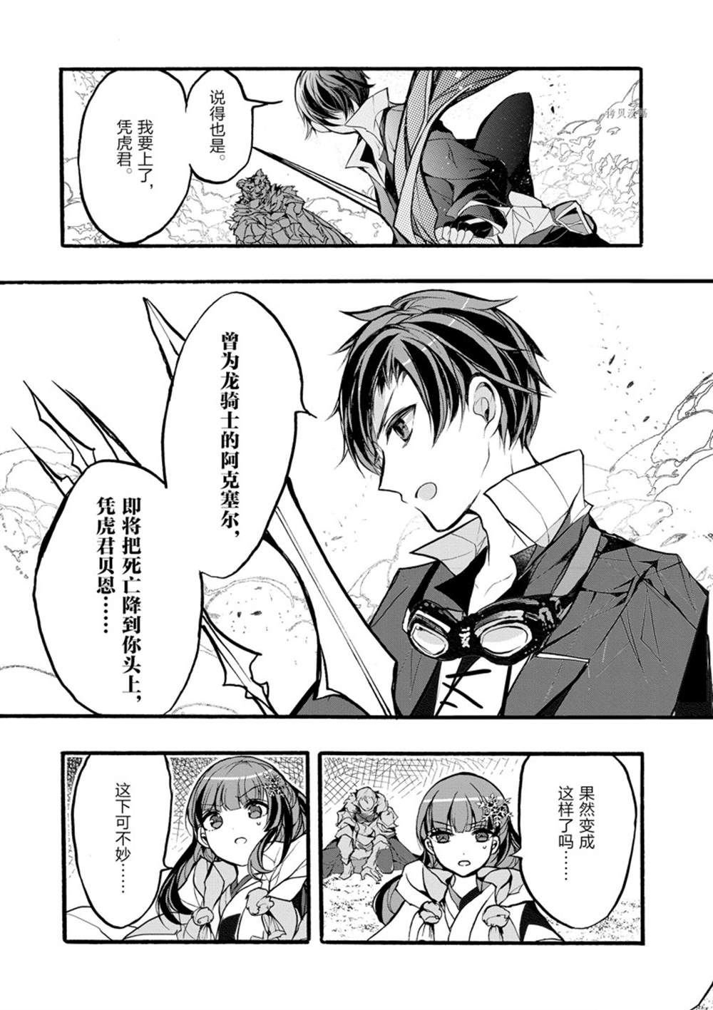 第32话 试看版