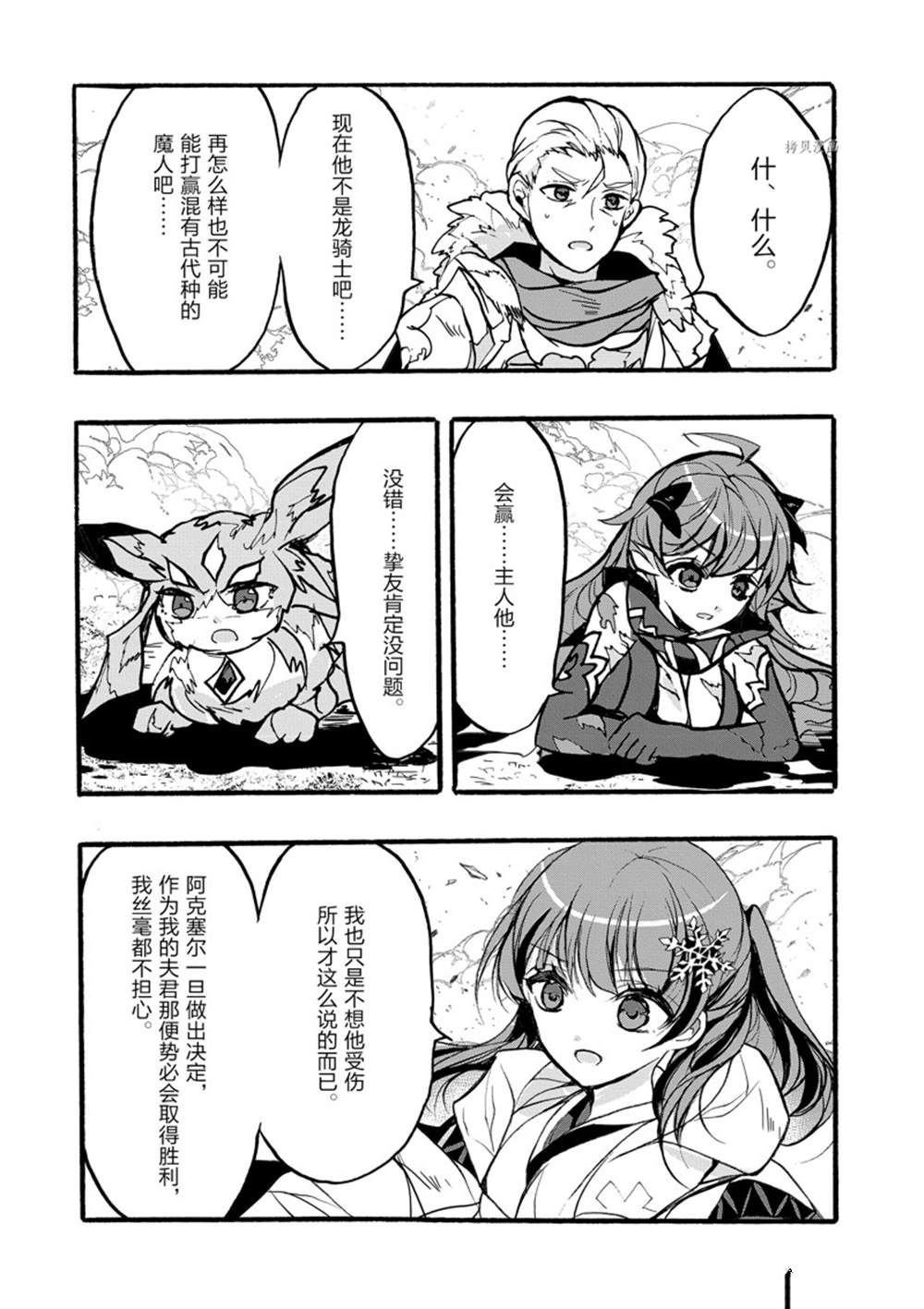 第32话 试看版