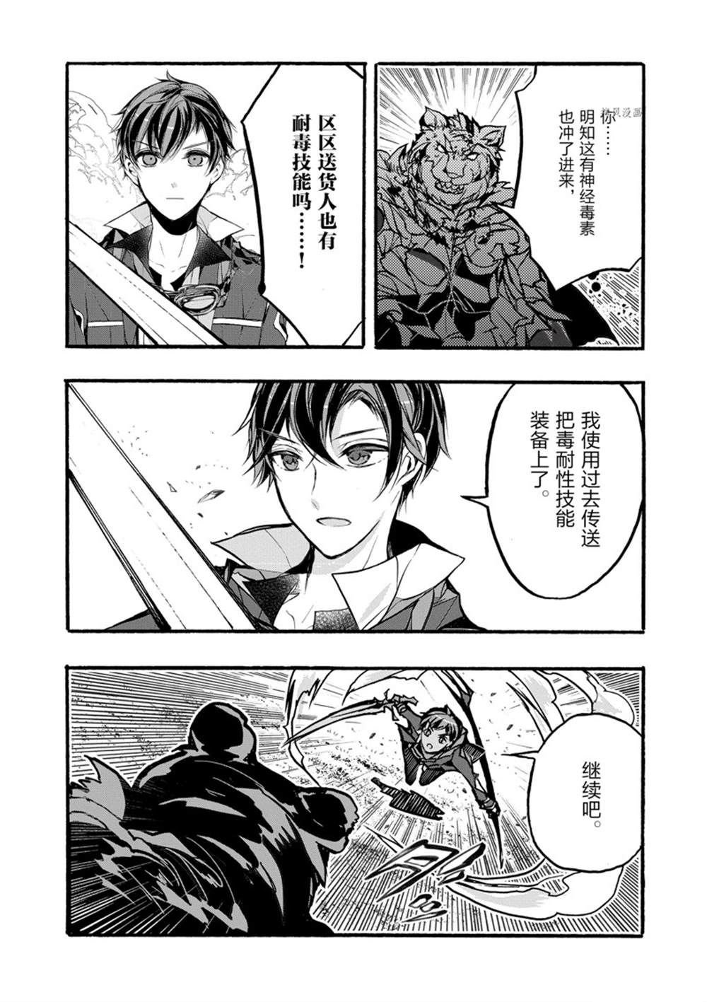 第32话 试看版