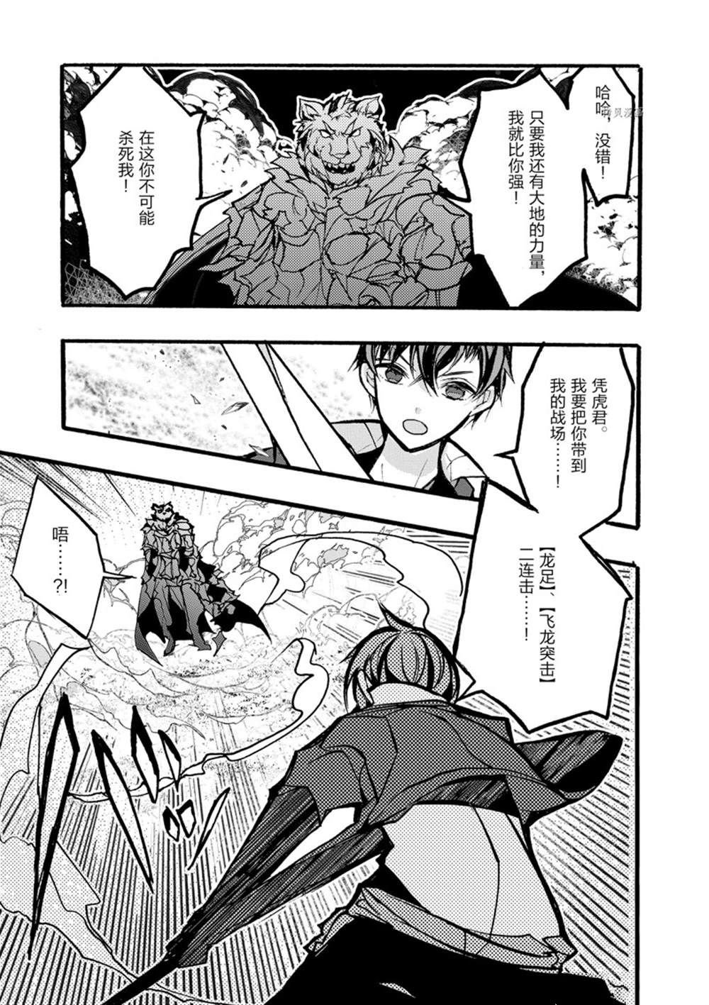 第32话 试看版