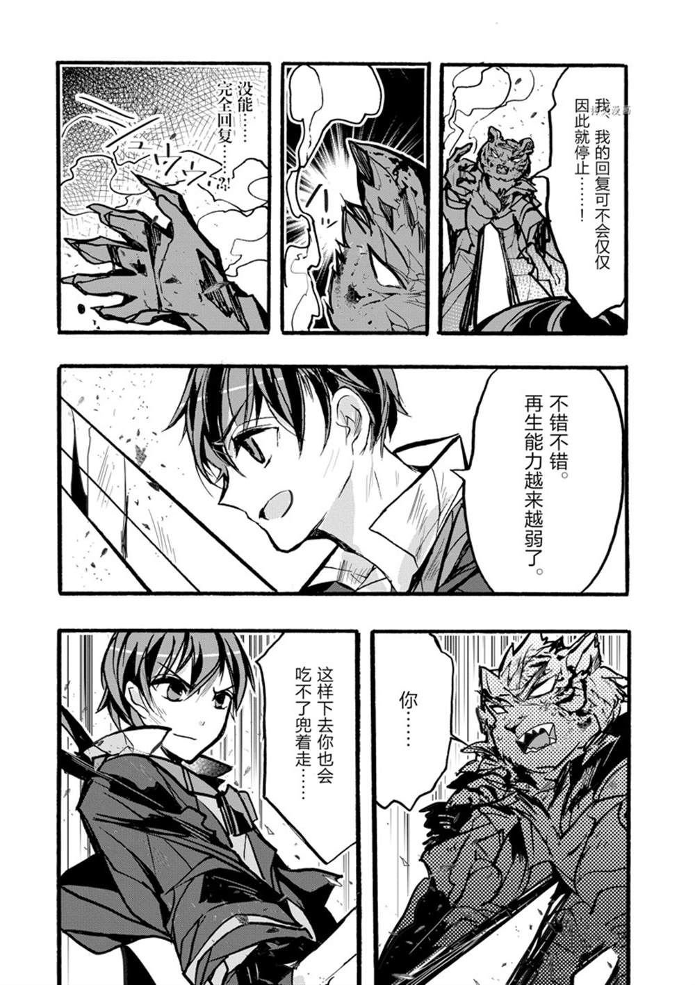 第32话 试看版