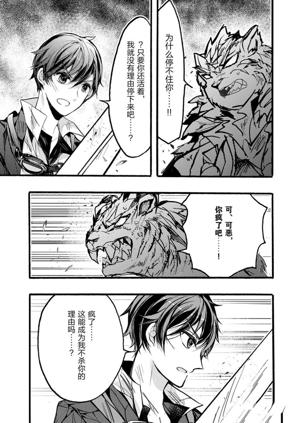第32话 试看版