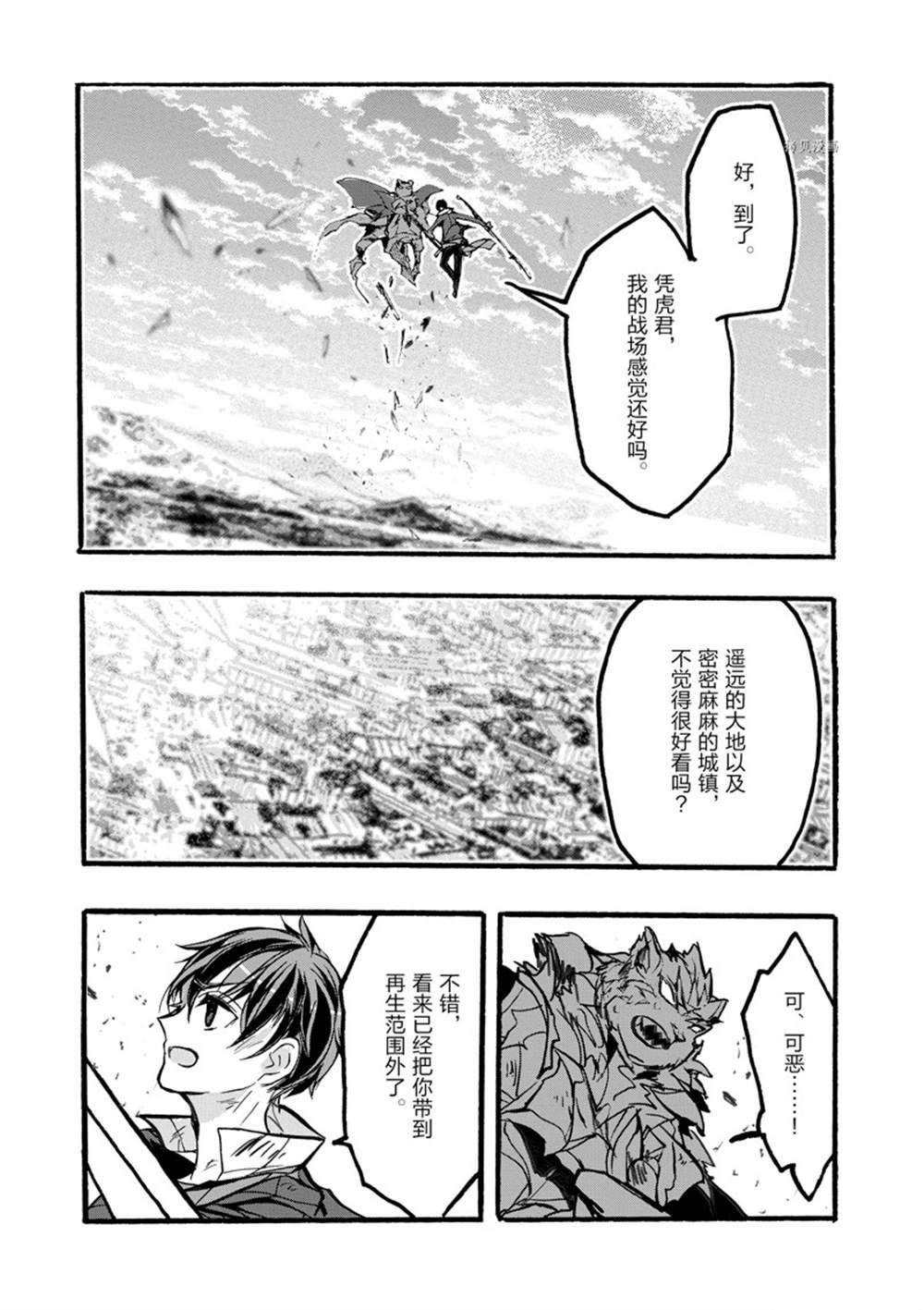 第32话 试看版