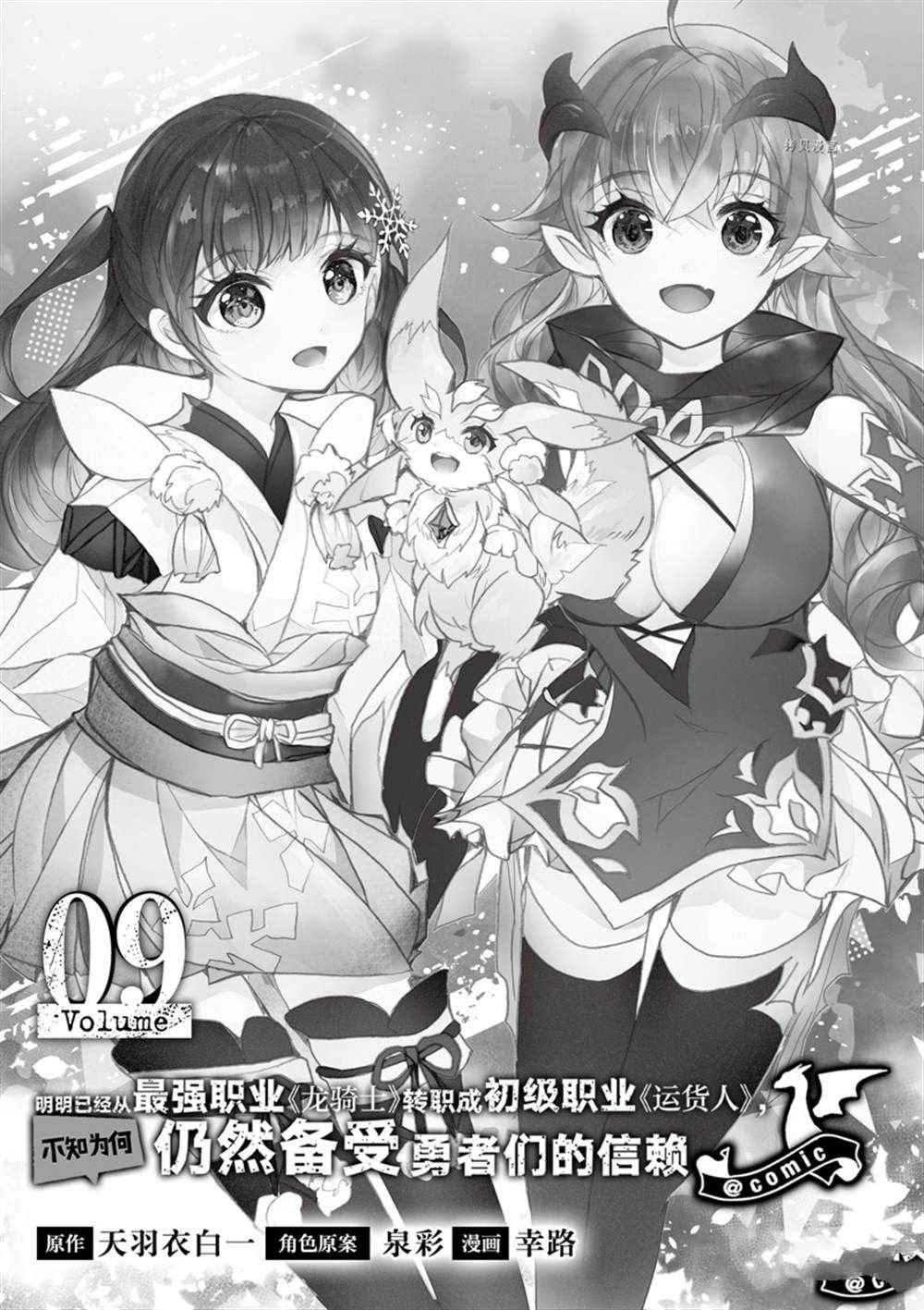 第33话 试看版