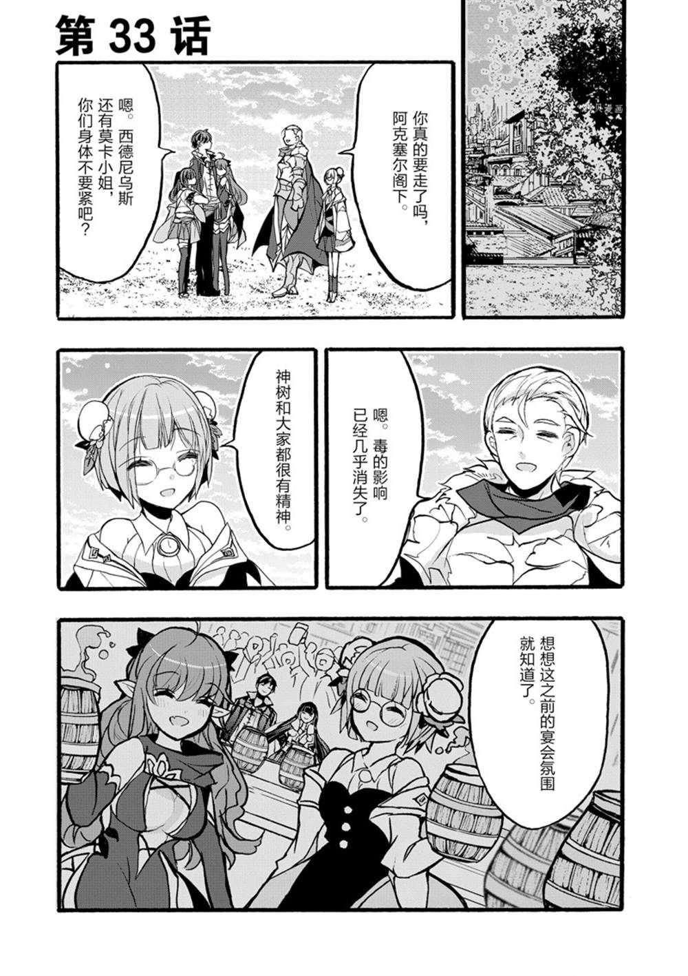 第33话 试看版