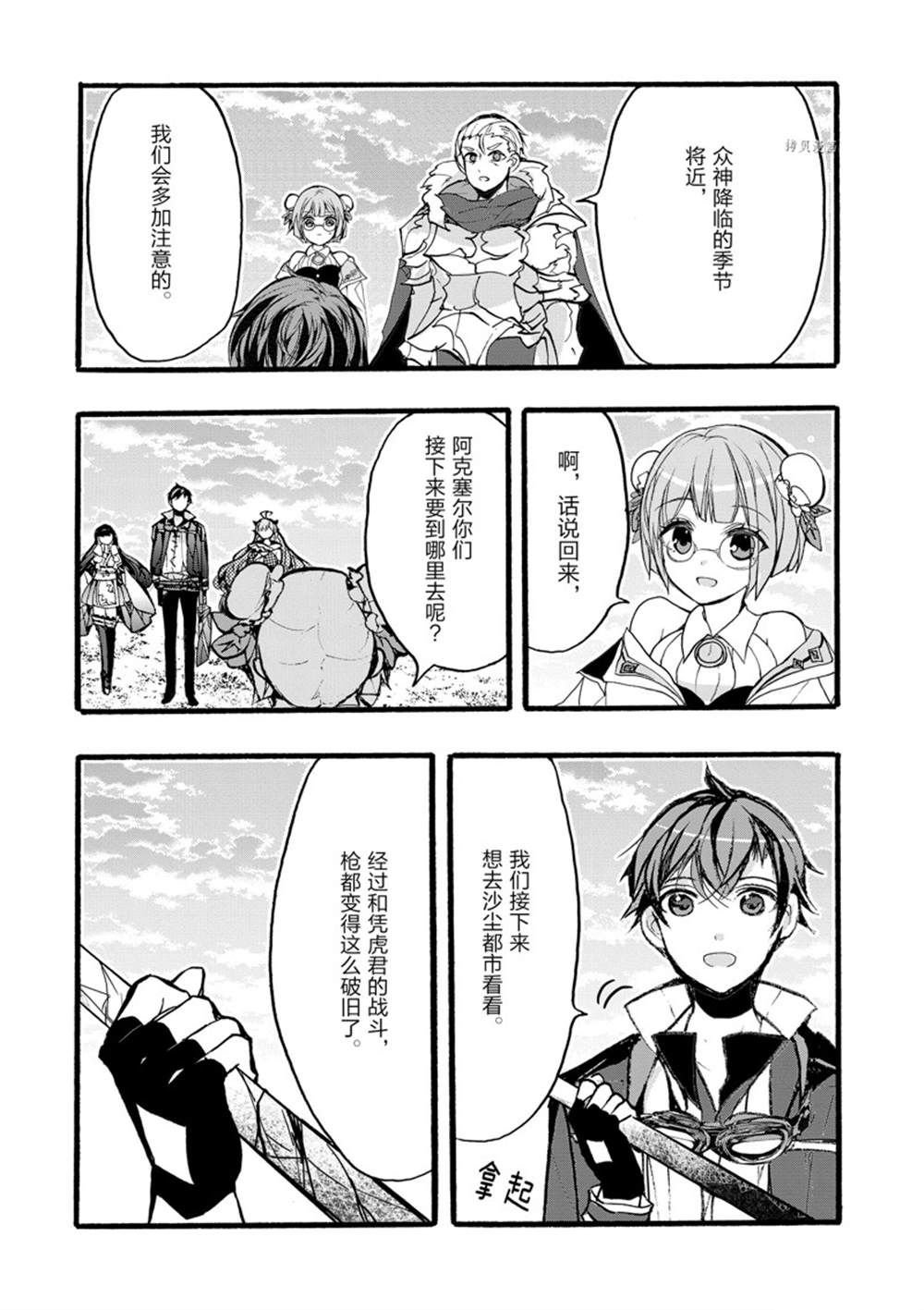 第33话 试看版