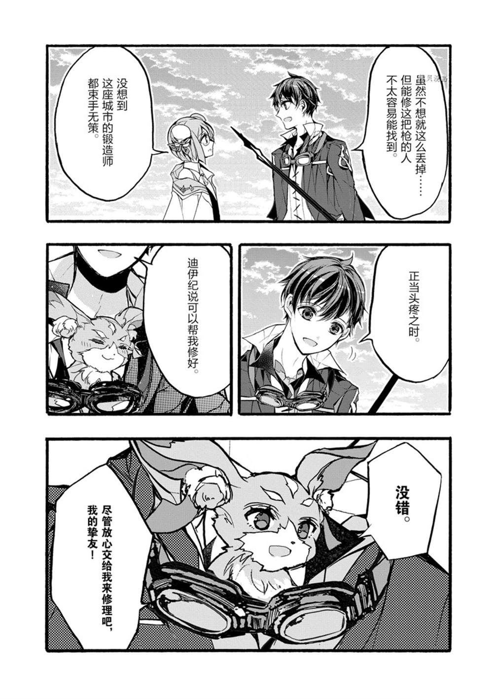 第33话 试看版