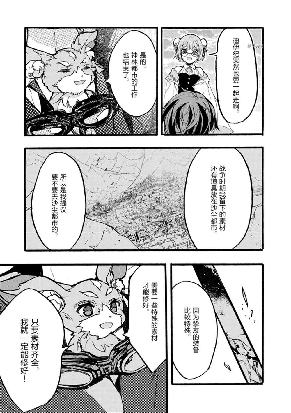 第33话 试看版