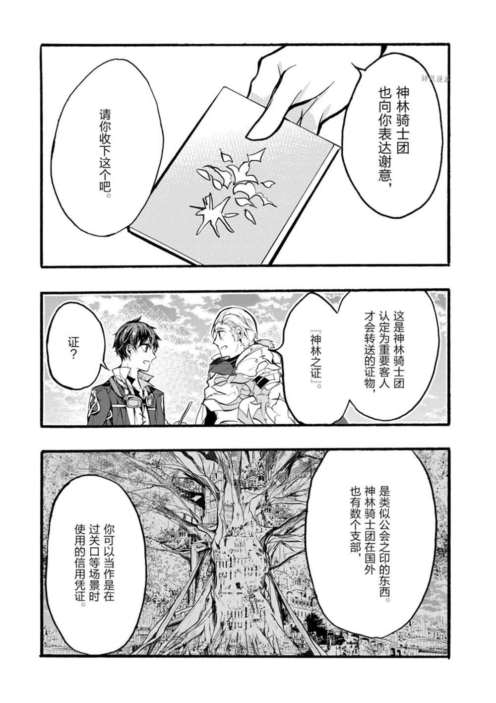第33话 试看版