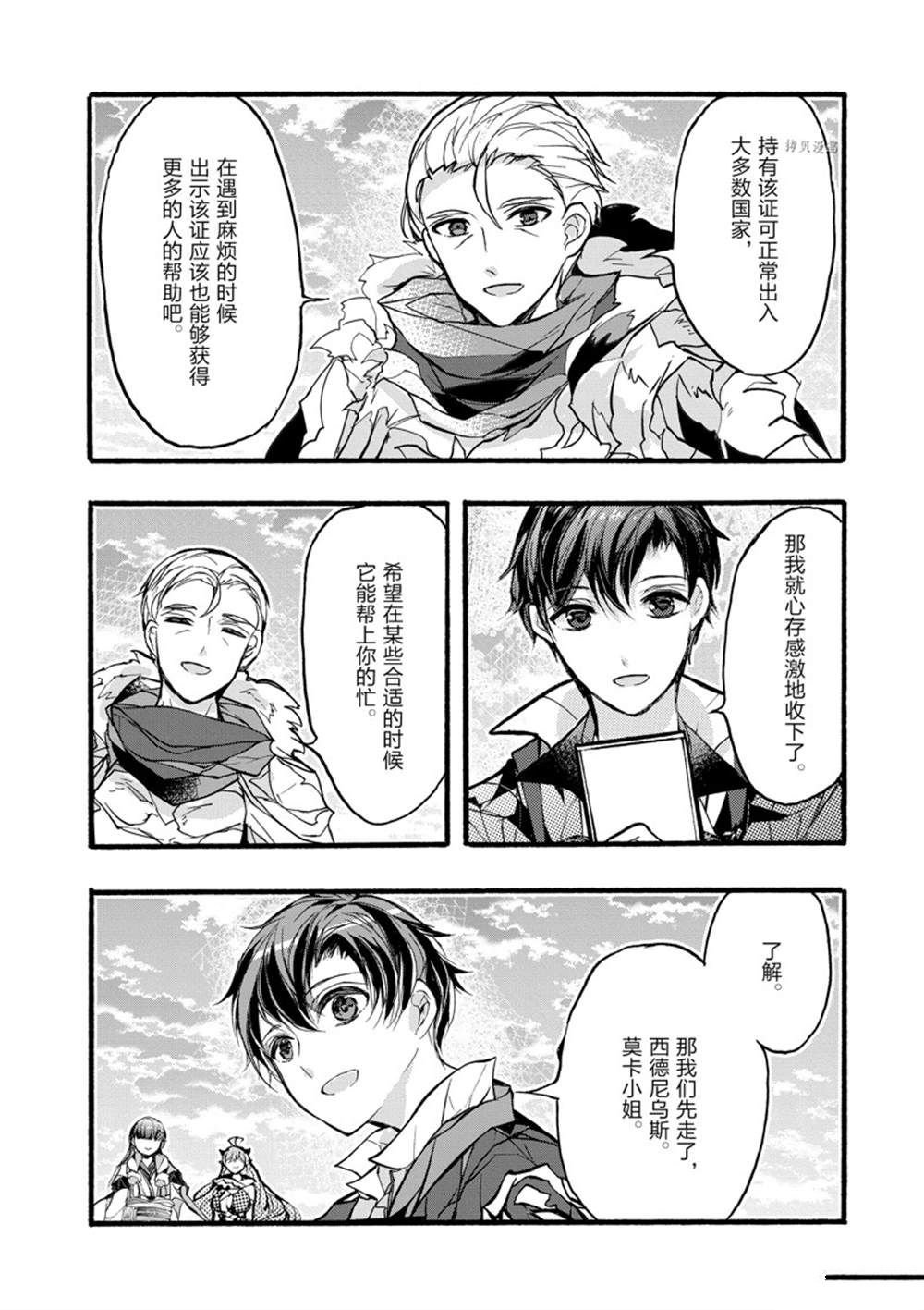 第33话 试看版