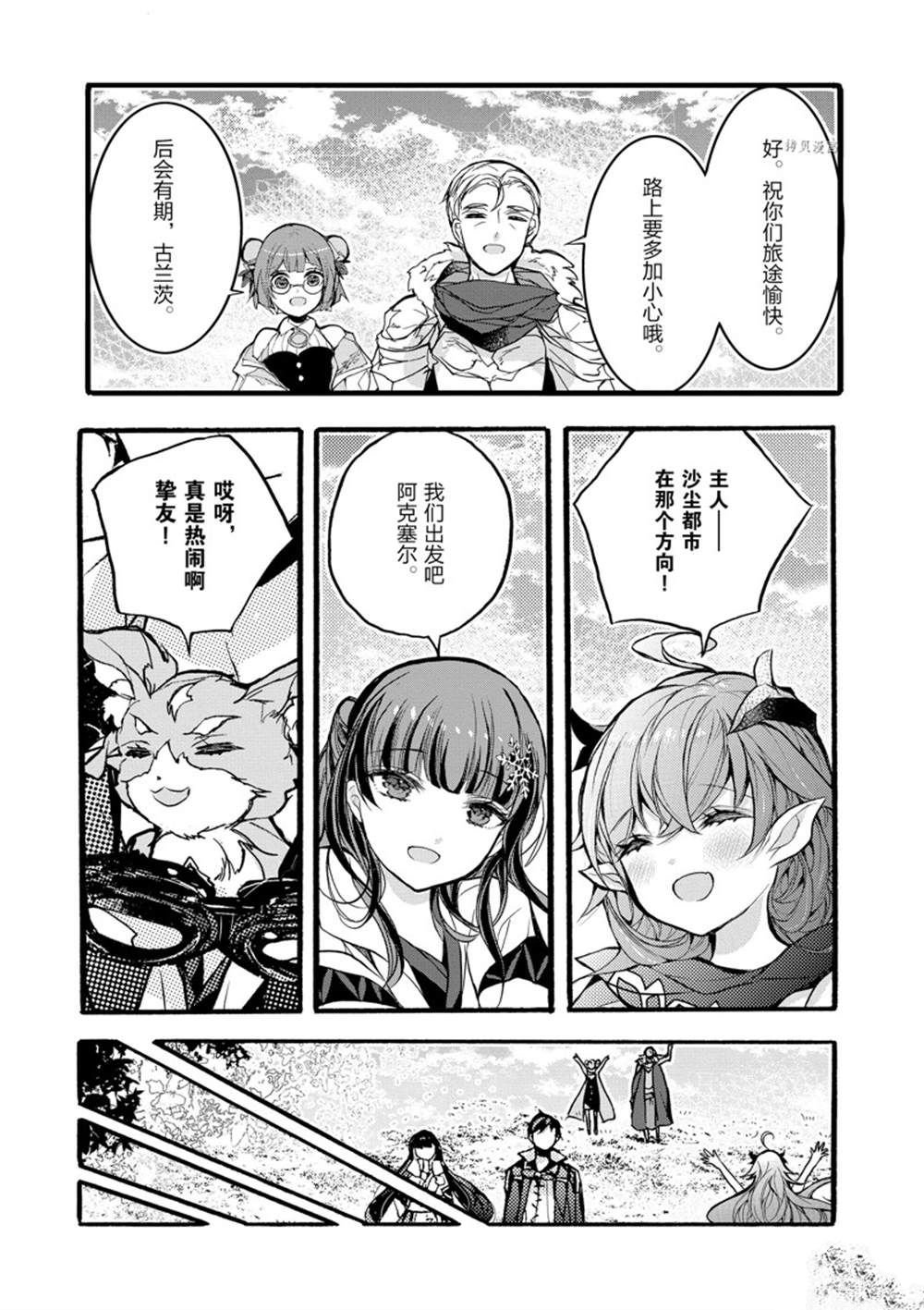 第33话 试看版