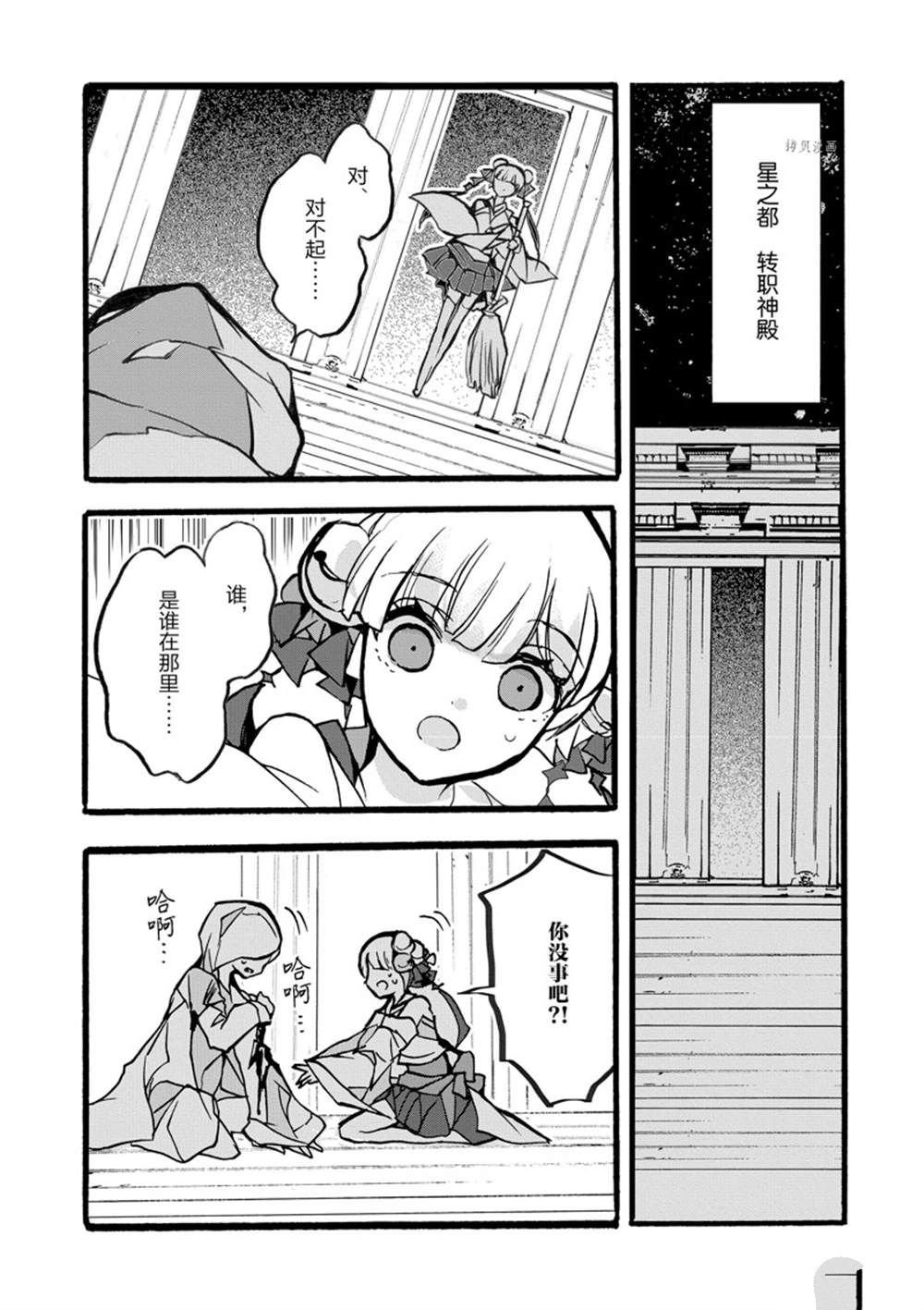 第33话 试看版