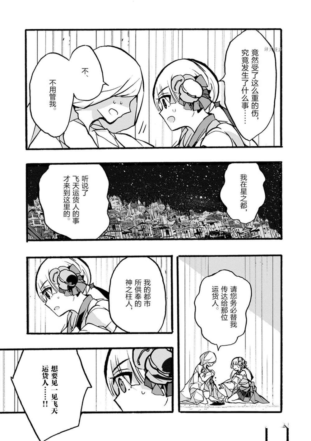 第33话 试看版